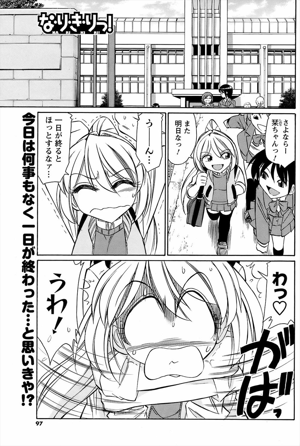 【エロ漫画】幼馴染の中学生の眼鏡女子が濡れ助で欲情してクンニ！そのまま正常位イチャラブセックス生中だししちゃう 毎日エロ漫画