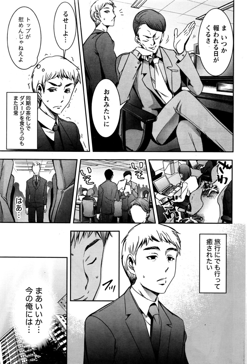 【エロ漫画】ちょっと暗めのクラスメイトが、夜の公園で男の名前を呼びながら露出オナニーしてるってマジっすか！？ エロマンガ 毎日エロ漫画