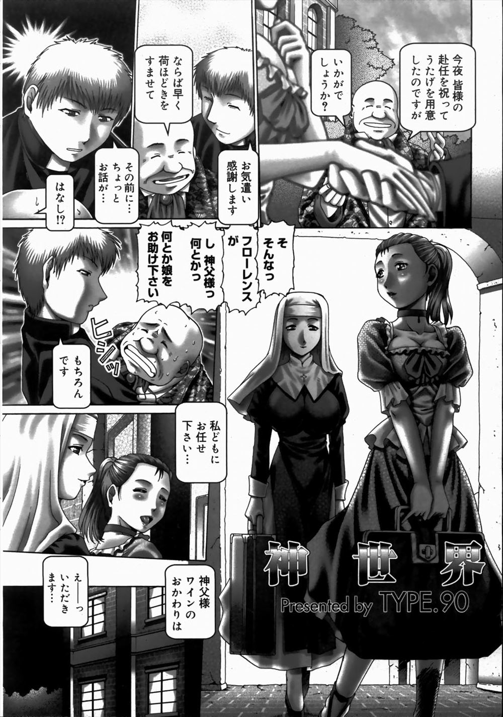 【エロ漫画】童顔巨乳で優等生な家庭科部長のJKにミニスカサンタコスプレさせて胸チラパンチラ鑑賞しながらアナルプラグで肛門調教ww潮吹きアクメしながら中出しされてお掃除フェラw エロマンガ 毎日エロ漫画
