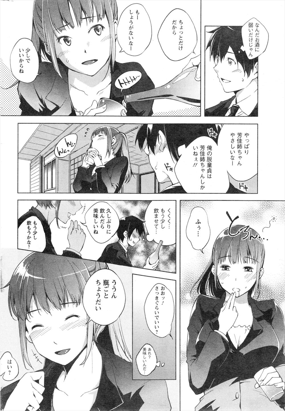 【エロ漫画】親がマンションの大家をやっているドラ息子が大ファンのネットアイドルが引っ越してきて暴走、処女喪失レイプをネット生中継！ エロマンガ 毎日エロ漫画