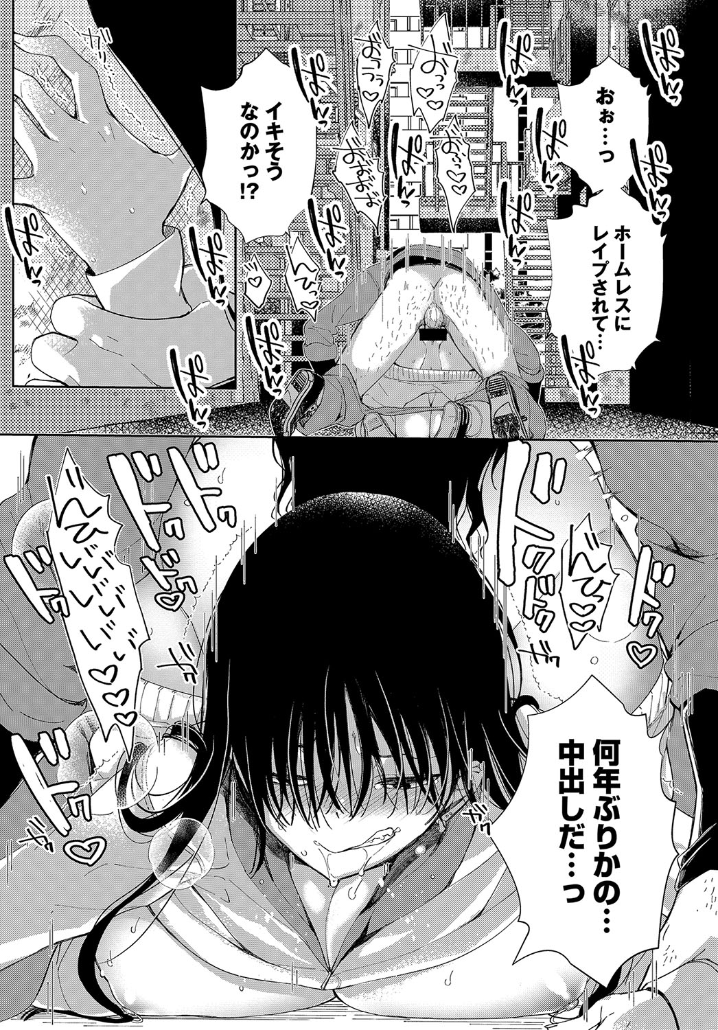 【エロ漫画】ウェイトリフティング部に入ったビッチJKは、練習を忘れてガチムチ部員たちと妊娠するまでヤりまくり！ エロマンガ 毎日エロ漫画