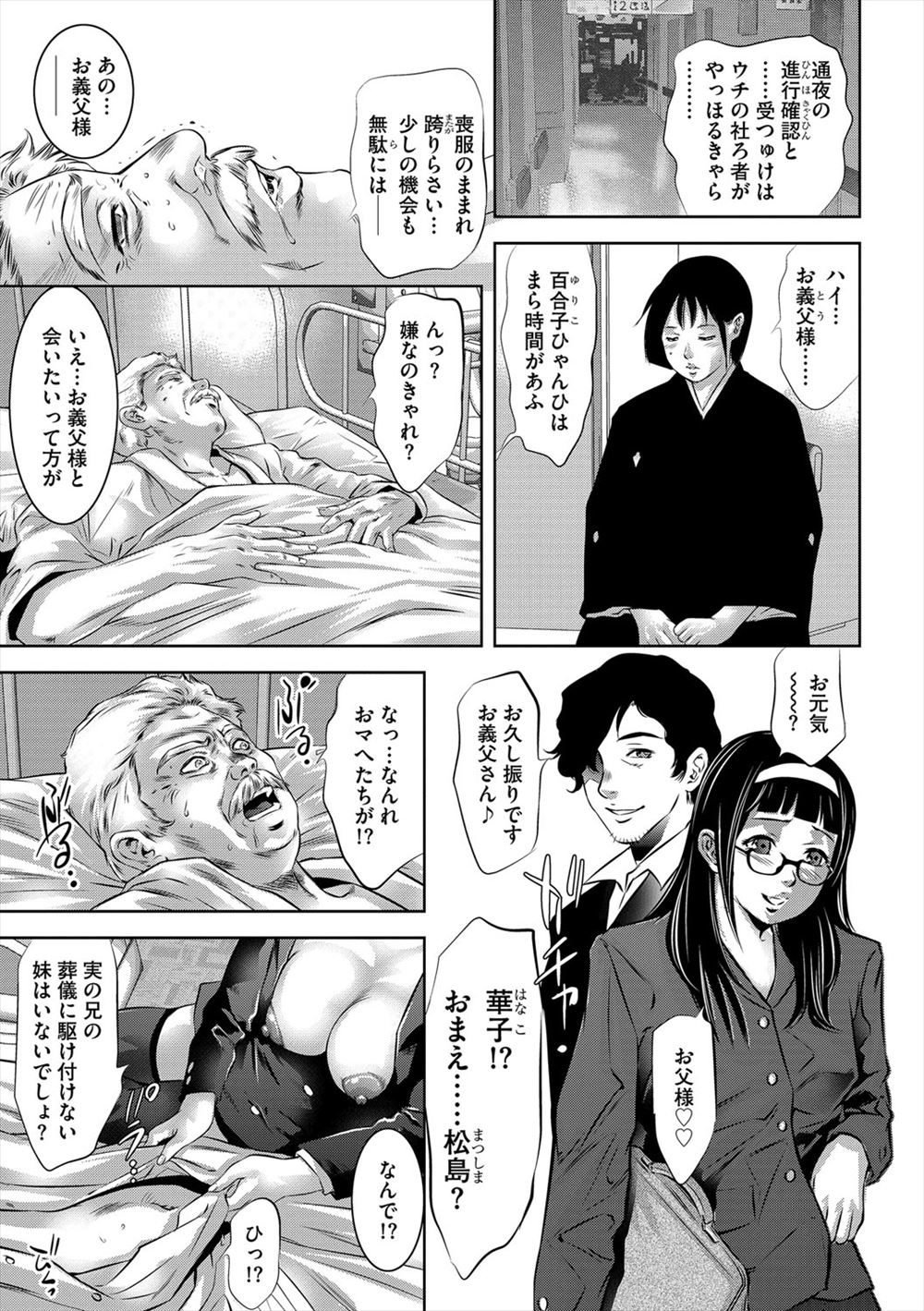 【エロ漫画】朝起きたら知らない女性がたくさん寝ていた！起きた半裸ビッチに迫られて朝えっち生中だしえっちしちゃうｗ 毎日エロ漫画