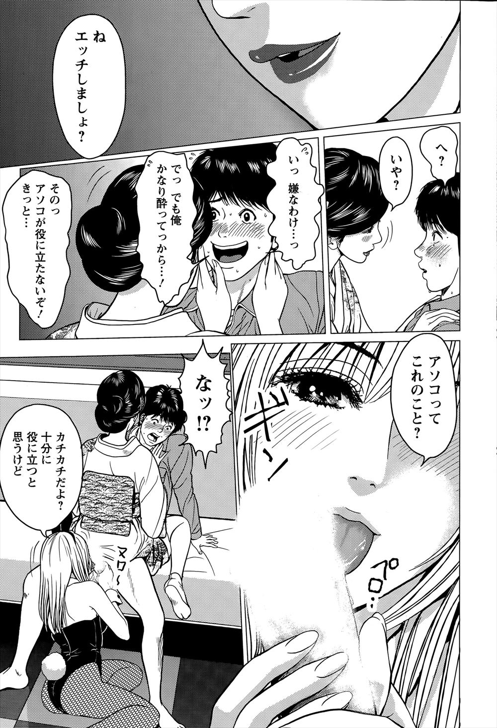 強姦 エロマンガ 毎日エロ漫画