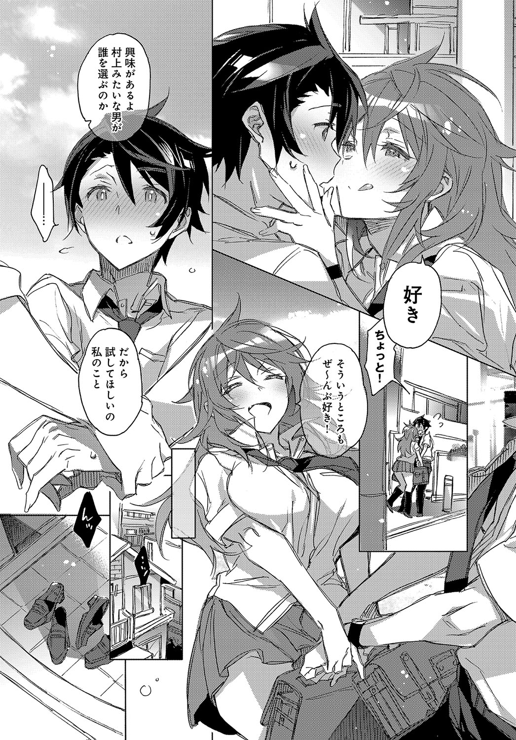 【エロ漫画】友達の兄の前でオナニーさせられちゃうちっぱいJCが手マンにクンニもされてちんぽも生ハメされ中出しセックスでちんぽ大好きになる 毎日エロ漫画