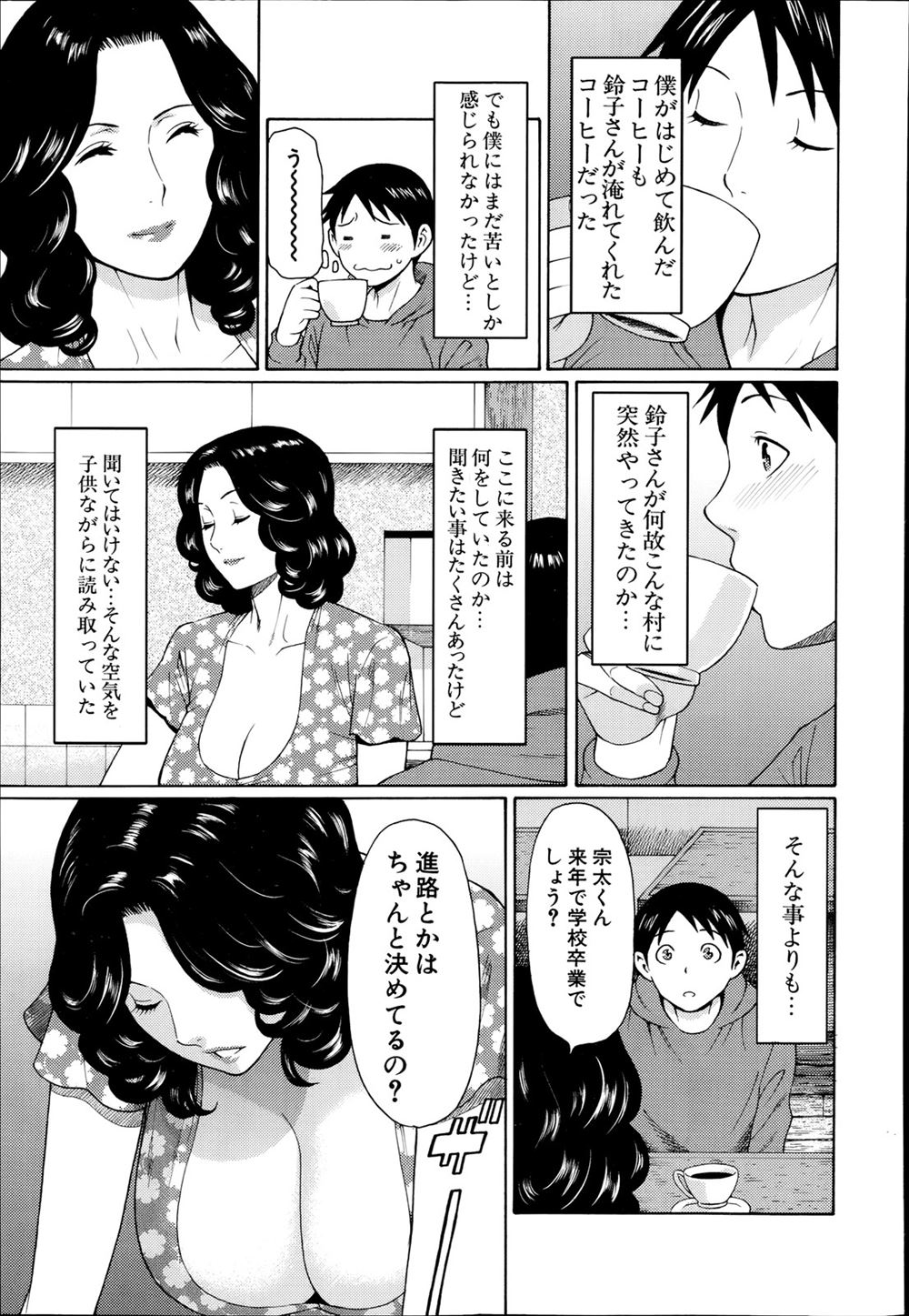 【エロ漫画】問題児の高校生の兄妹がプールで水遊びしていたらスク水妹に欲情してずらしハメ近親相姦ファックしちゃいました 毎日エロ漫画