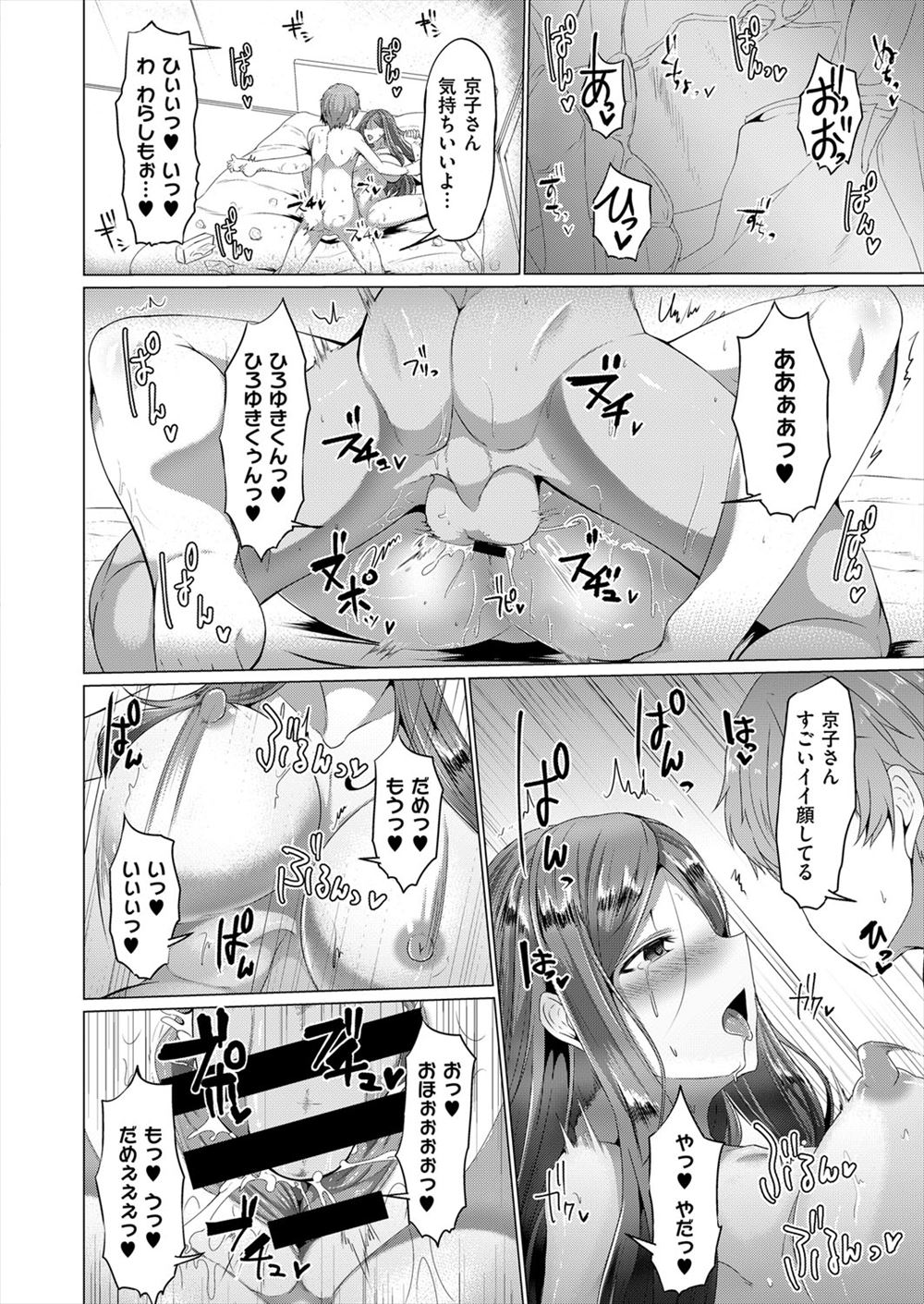 【エロ漫画】ある財閥が作りあげた人工島は女だらけのパラダイス♡だが、チンポと男子力が求められる過酷な場所で… エロマンガ 毎日エロ漫画