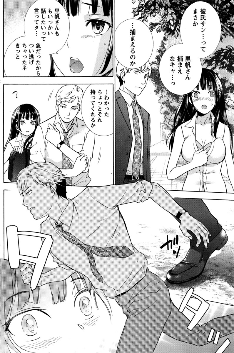 【エロ漫画】親が離婚をしてから引きこもりになった兄大好き貧乳妹が他の女の匂いが付いた兄に嫉妬w拘束してフェラをしてから処女マンコに騎乗位生挿入中出し近親逆レイプ 毎日エロ漫画