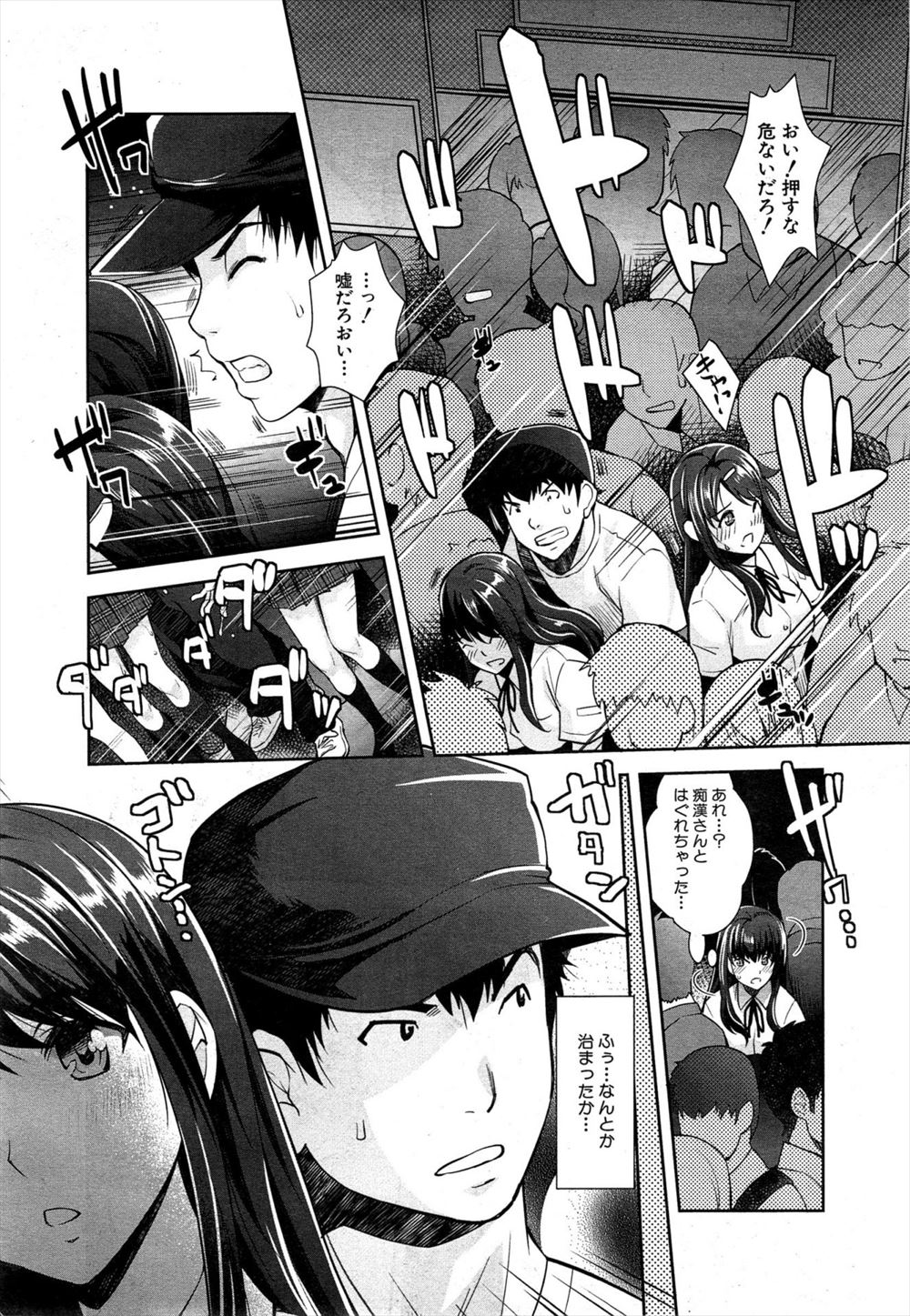 肉便器 エロマンガ 毎日エロ漫画 - Part 5