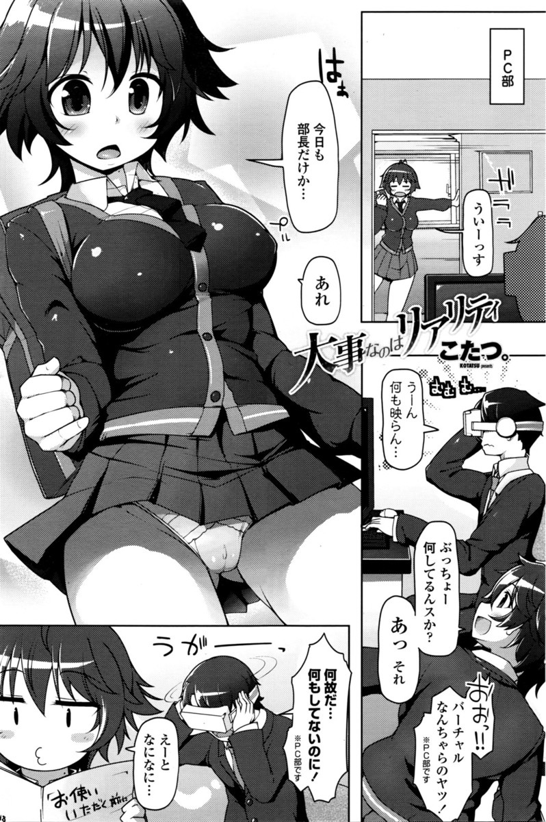 【エロ漫画】損をしながらも良い人を続けていたら巨乳JKに逆ナンパされた！戸惑いながらもマンコの誘惑には勝てずクンニ・手マンで騎乗位中出し… エロマンガ 毎日エロ漫画