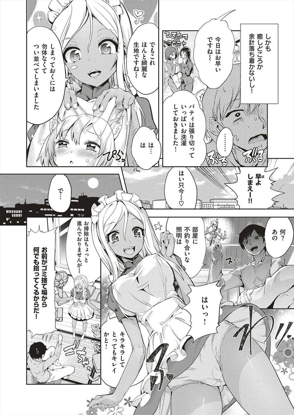 【エロ漫画】美魔女な女社長が鬼畜な相手先のおっさん社長に寝取られイボイボ巨根で中出し調教されてお掃除イラマチオで性奴隷堕ちwwおねだりフェラから全身網タイツで潮吹き手マンされるw エロマンガ 毎日エロ漫画