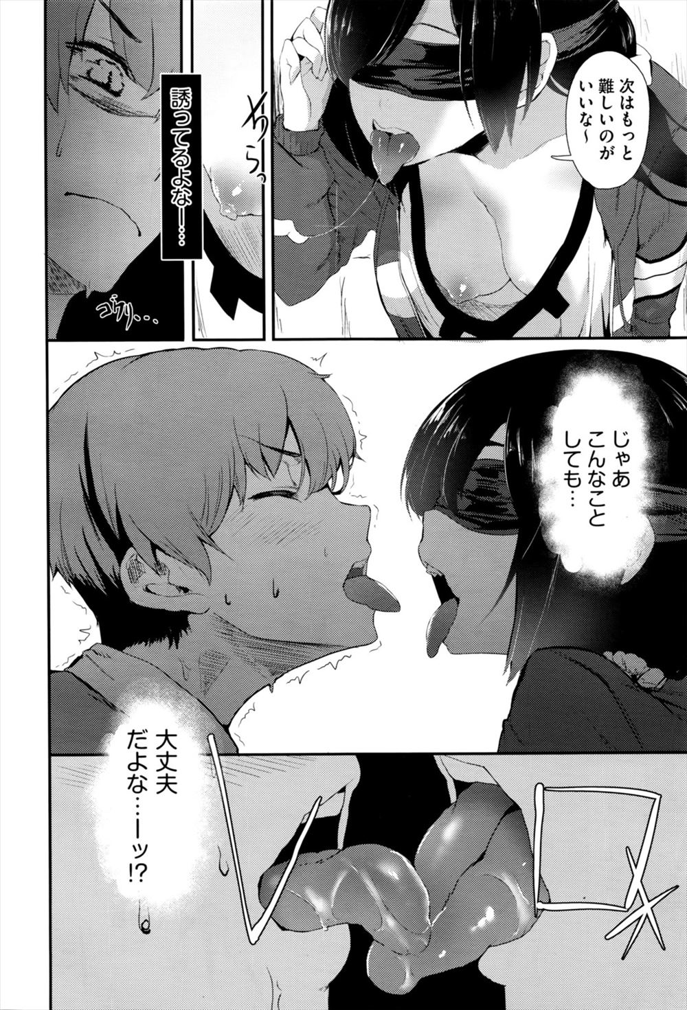 【エロ漫画】 親子