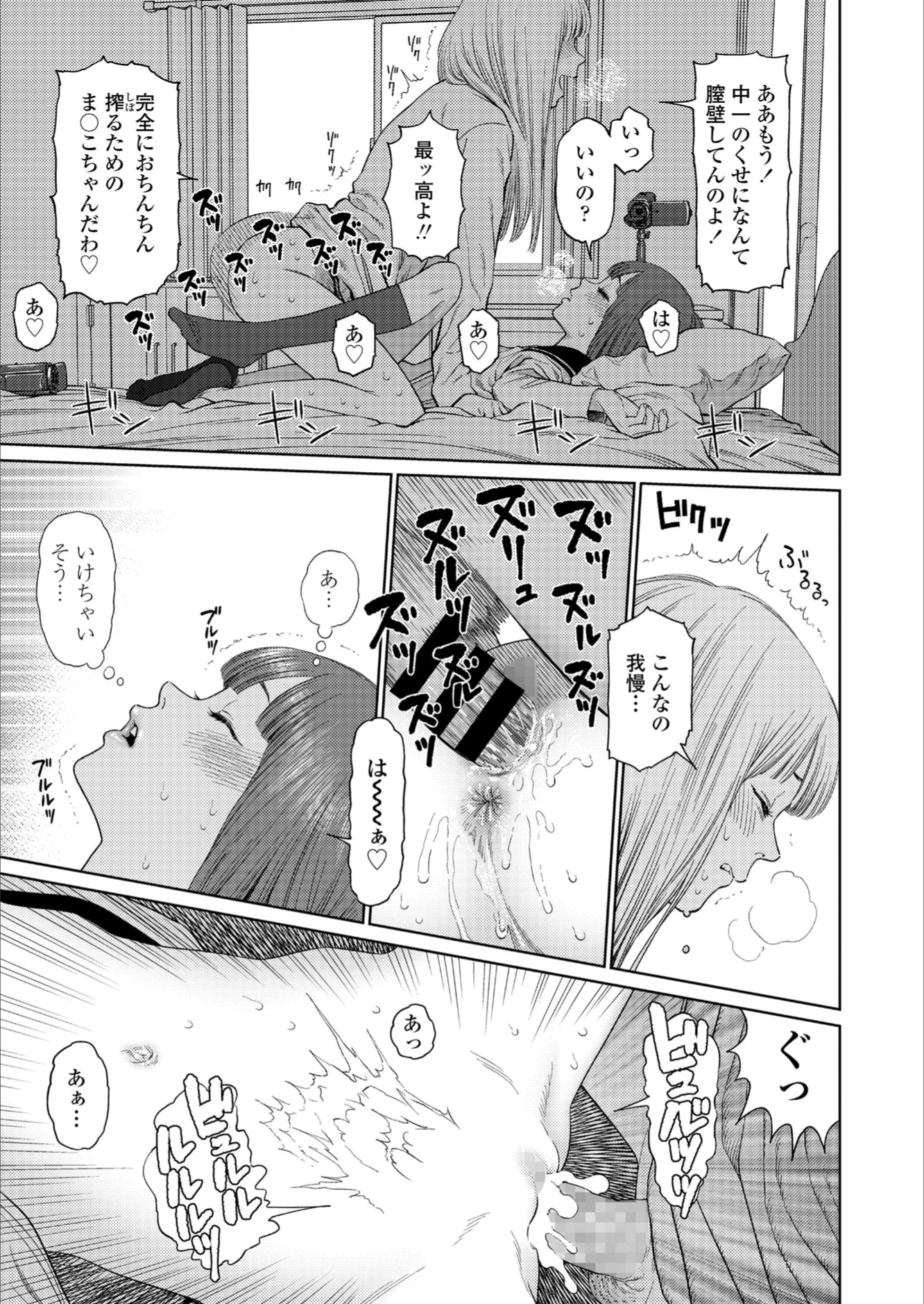 【エロ漫画】憧れの人気声優と打ち上げすることになった新人声優がエッチにせまられオナニーしてたまんこも手マンされ69でお互いのまんこを味わいレズエッチでとろけあう♡ エロマンガ 毎日エロ漫画