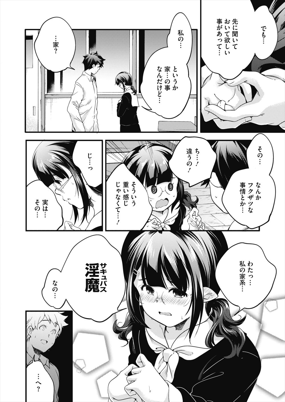 枕接待 エロマンガ 毎日エロ漫画