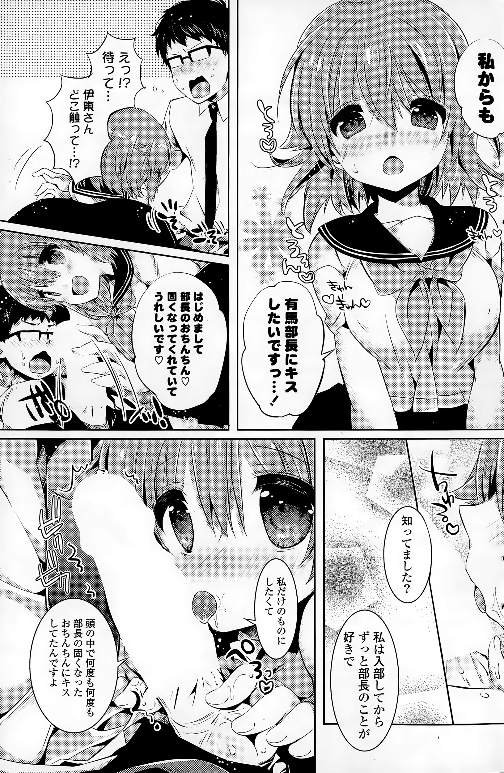 【エロ漫画】額や肩から巨根が生えた絶倫男子がナースに手コキ抜きさせてOLにパンスト破り挿入したら電車内でメガネっ娘のパイパンまんこに痴漢挿入ww公園のトイレでJKに中出ししたら治った件w エロマンガ 毎日エロ漫画