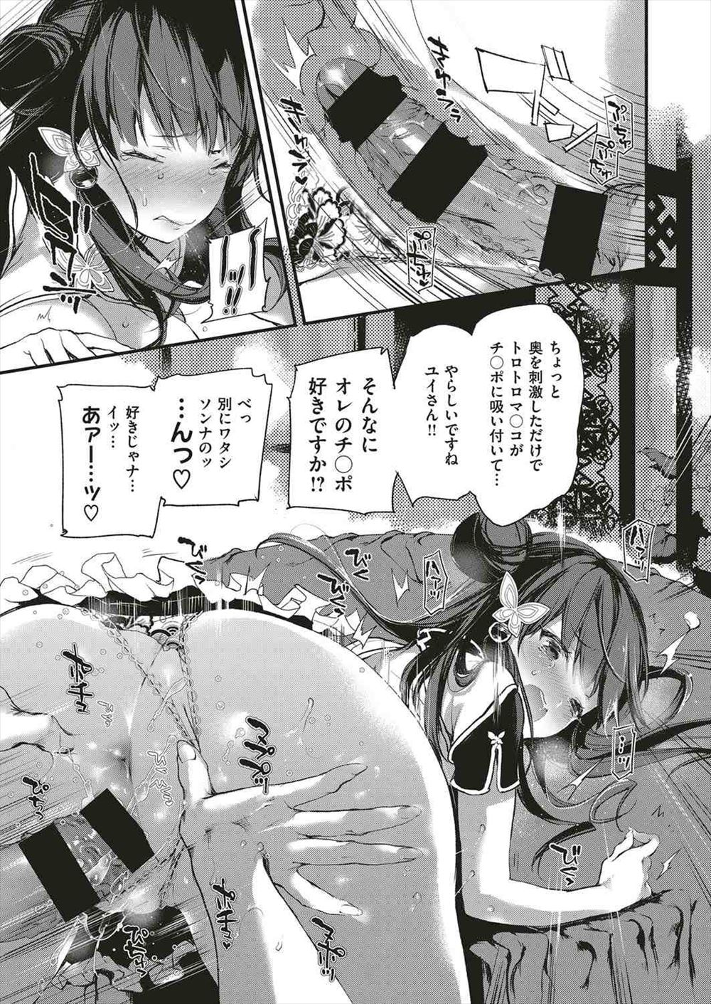 【エロ漫画】ショートボブでくびれボインの派遣OLを巨根探偵達が輪姦調教して弟の目の前でイラマチオで口内射精してアナルにも二穴同時挿入ww実は産業スパイのOLにお仕置きして種付けプレスw エロマンガ 毎日エロ漫画