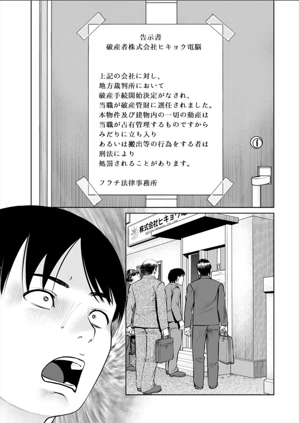 みぃとばん エロマンガ 毎日エロ漫画