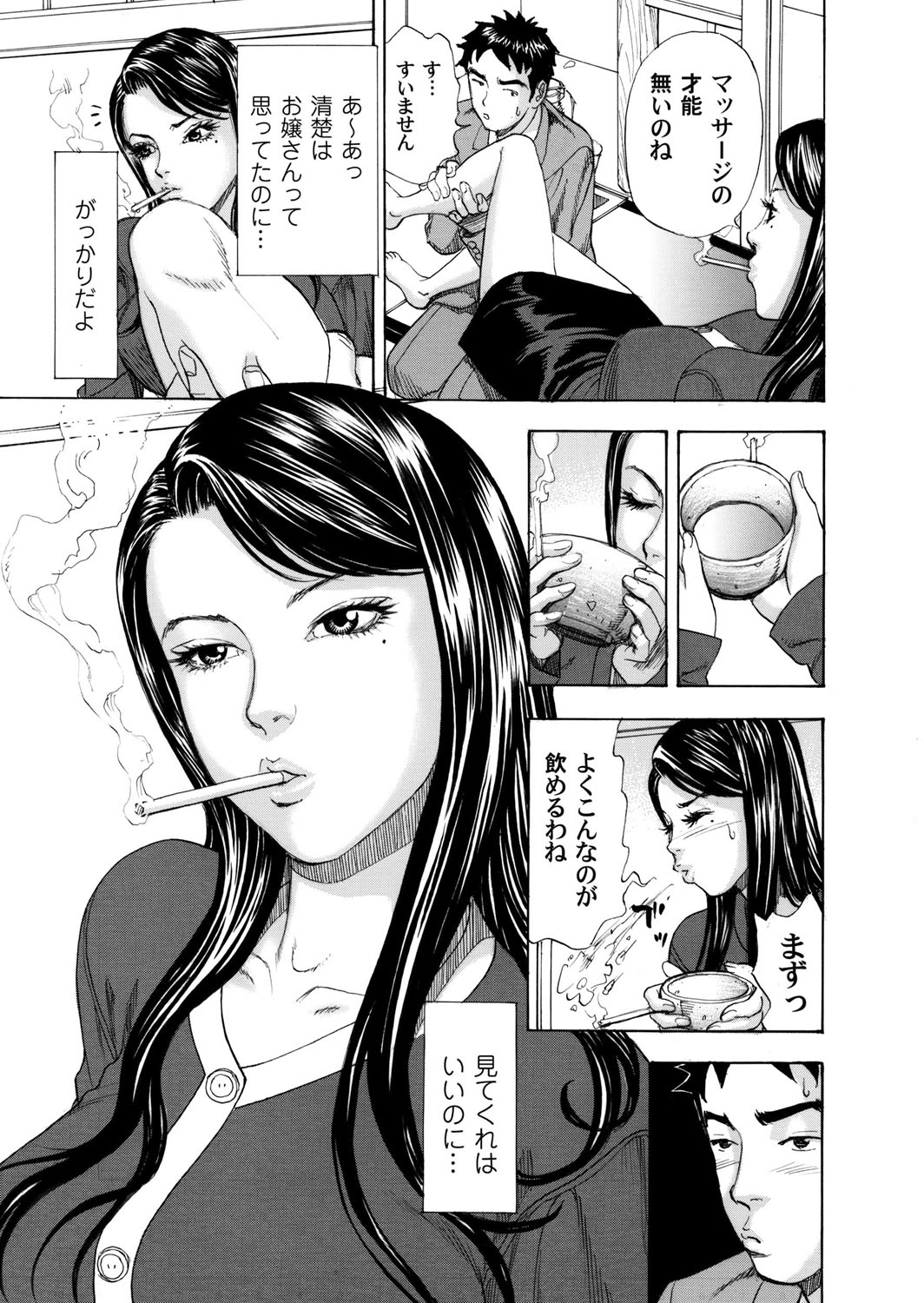 【エロ漫画】セックスしながら男の記憶に潜り込み探し人を探してあげるおっぱい占い師ｗｗどんどん時代を遡って平安時代まで行きついに手がかりを掴ませる 毎日エロ漫画