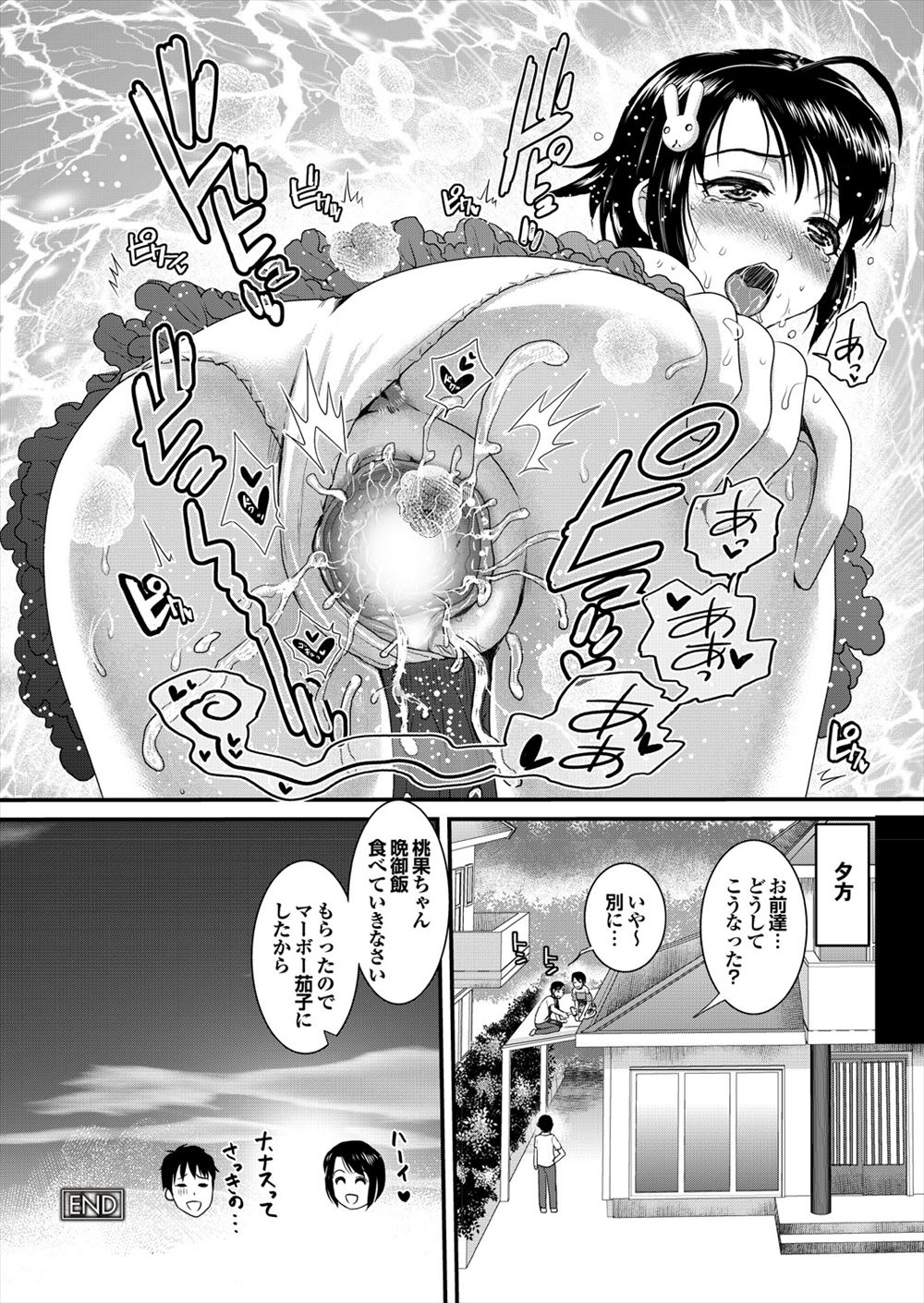 ぷらぱ エロマンガ 毎日エロ漫画