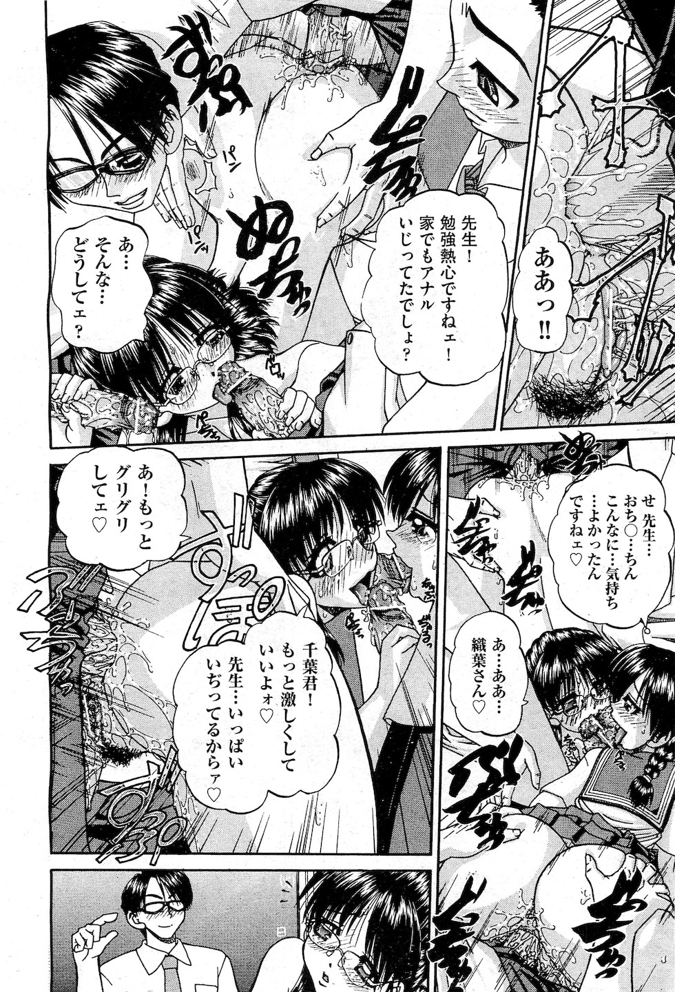 【エロ漫画】マッドサイエンティストの実験でビッチ化した爆乳JK…生理的に受け付けないオッサンのピストンでも中出しを求めてしまう淫乱な体に… エロマンガ 毎日エロ漫画
