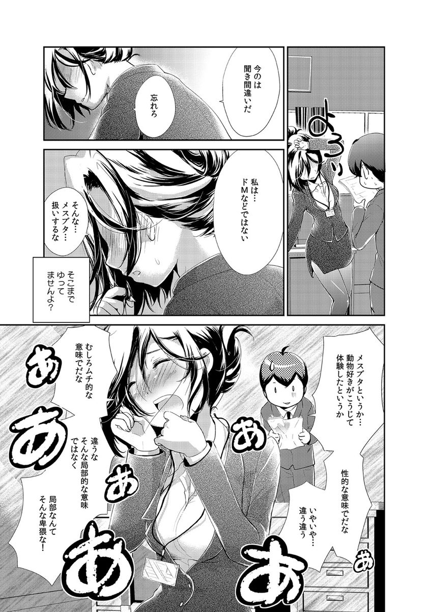 【エロ漫画】義理の母の目の前で息子を襲う黒髪巨乳ビッチ！彼女を挑発して本音を聞き出して騎乗位イチャラブセックス近親相姦しちゃう 毎日エロ漫画