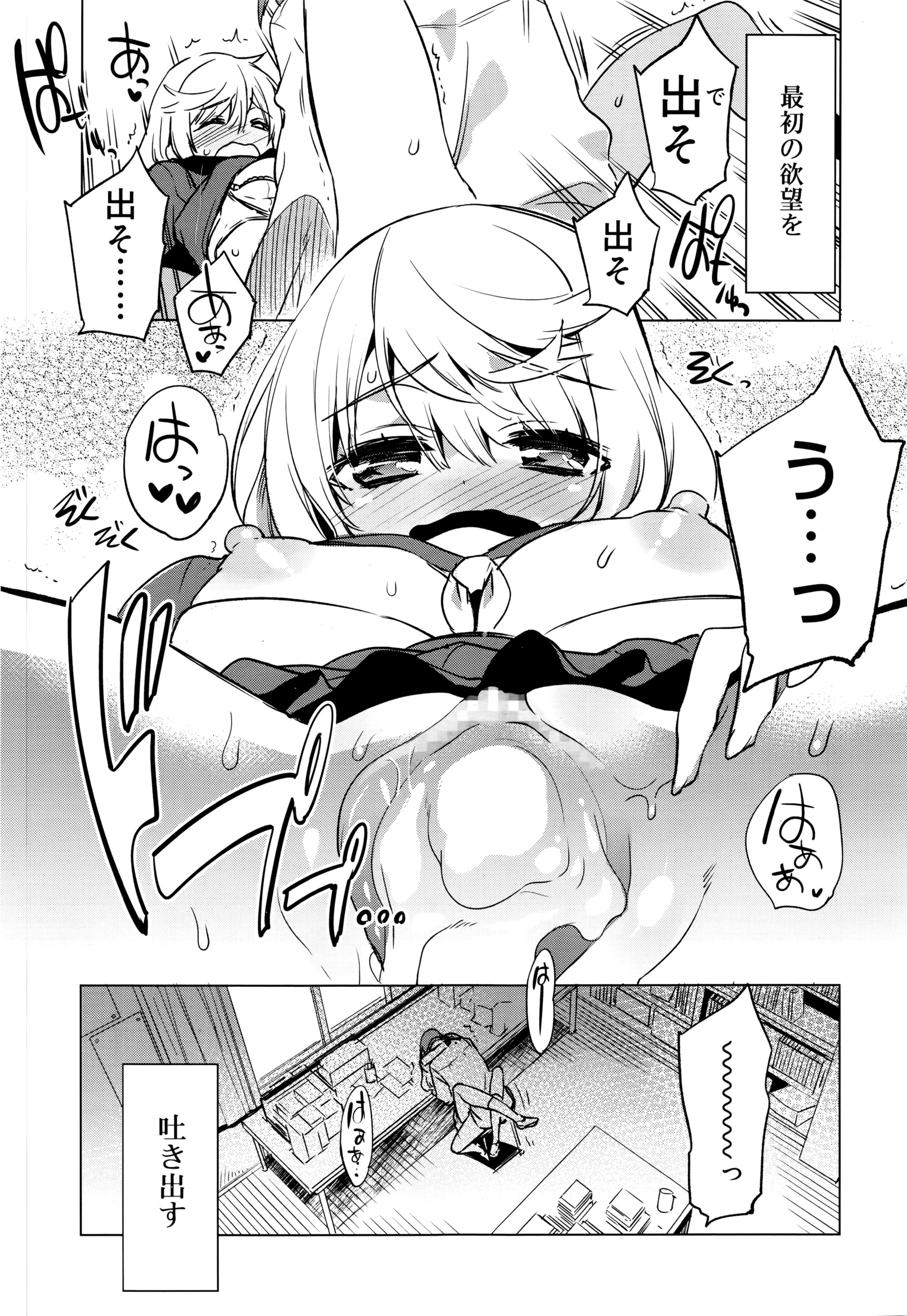 【エロ漫画】めっちゃ可愛い美人のJD先輩はヤリマンビッチだと思っていた青年がいざセックスしてみると処女で大興奮＆大喜びしながらイチャラブセックス初エッチして生挿入中出し 毎日エロ漫画
