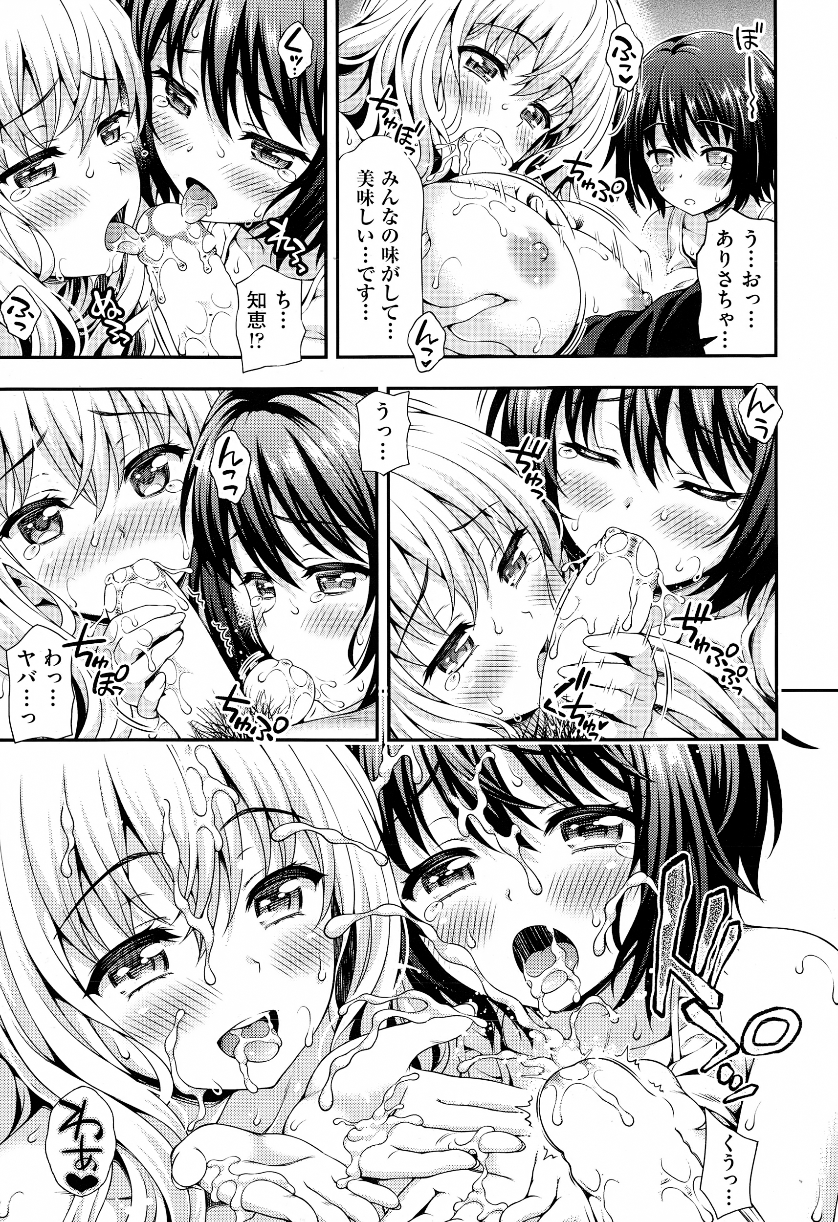 【エロ漫画】超問題児の巨乳黒ギャルJKがキモい交務員のオヤジに脅されフェラさせられ手マンで潮吹きもしちゃってイイかんじにほぐれたまんこに生挿入され激しい中出しセックスで男子たちにも性処理してあげる 毎日エロ漫画
