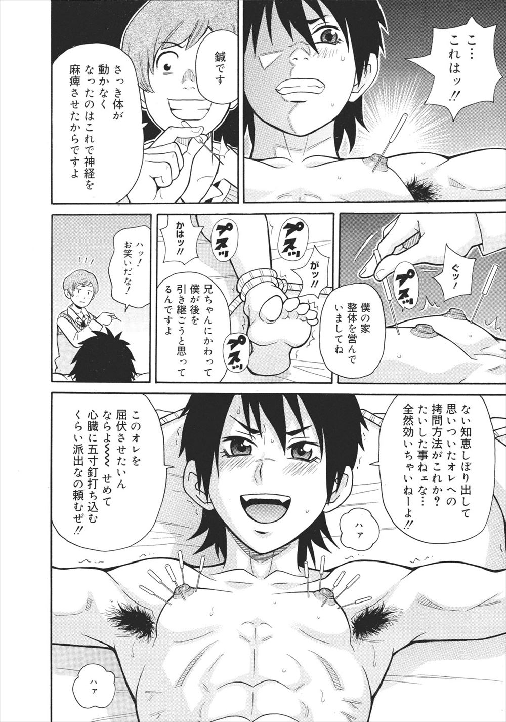 【エロ漫画】飲み会の帰りにラブホでSっぽい男に手マンされフェラもさせられどんどんヤらしくなる女ｗｗ乳首もクリクリされおまんこ溶けちゃうと言いながらピストンされ絶頂 毎日エロ漫画