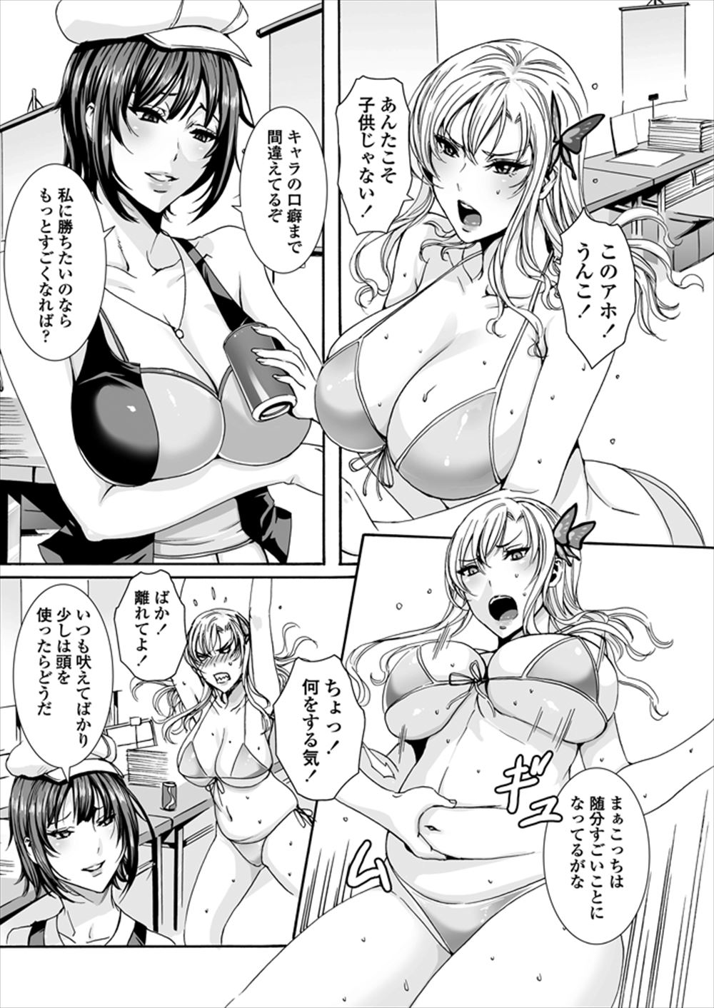 【エロ漫画】愛しの後輩くんといい雰囲気になって先輩が処女だと暴露しながら着衣ハメイチャラブセックスしちゃう 毎日エロ漫画