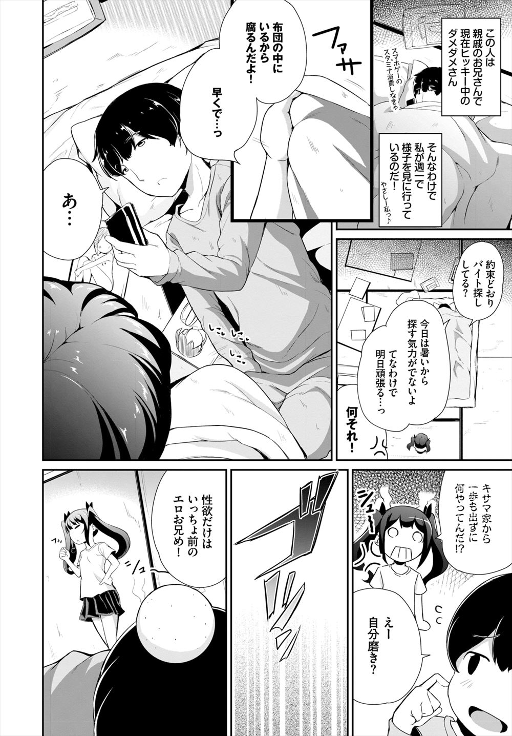 【エロ漫画】 種付けプレス ご奉仕
