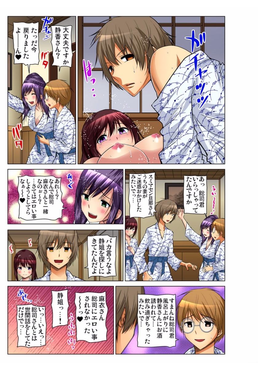 【エロ漫画】巨乳OLが夜の公園でレイプされているJKを見つけ助け出したが、今度は自分が餌食になって輪姦陵辱レイプされ黒パンスト破って生挿入中出しされる 毎日エロ漫画