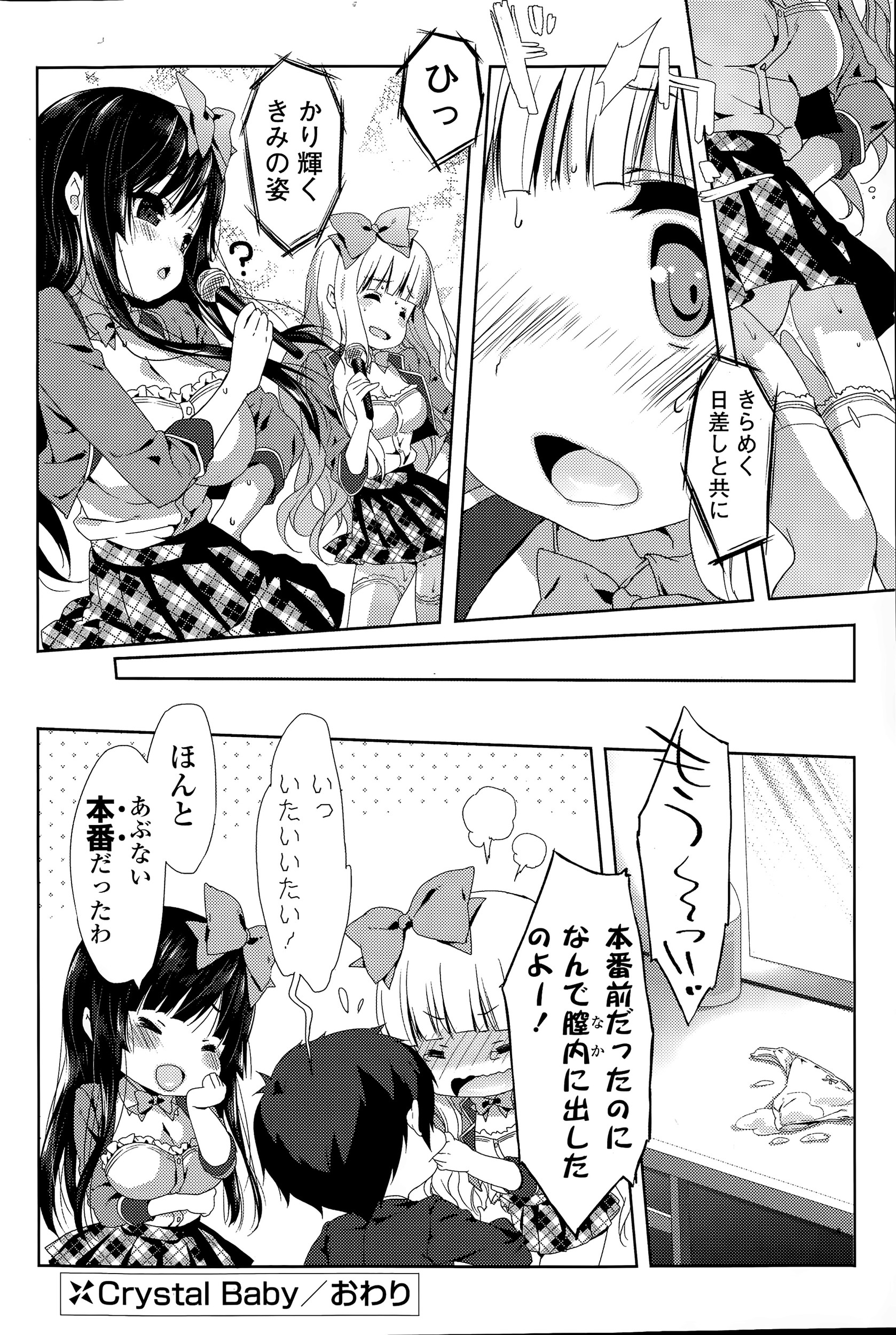 【エロ漫画】更衣室に放り込まれた男女が発情しちゃって激しい中出し濃厚セックスでエッチなお汁まみれになりながら乱れ狂っちゃう！ エロマンガ 毎日エロ漫画