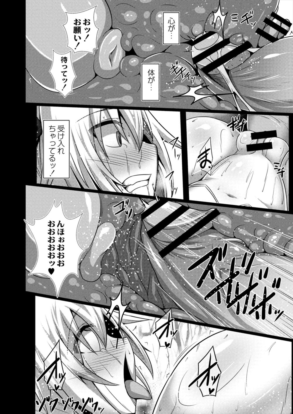 【エロ漫画】村人たちを操り村を搾精するための人間牧場にしていた巨乳美人な淫魔を中出しレイプさせ完落ちさせる学者！ エロマンガ 毎日エロ漫画