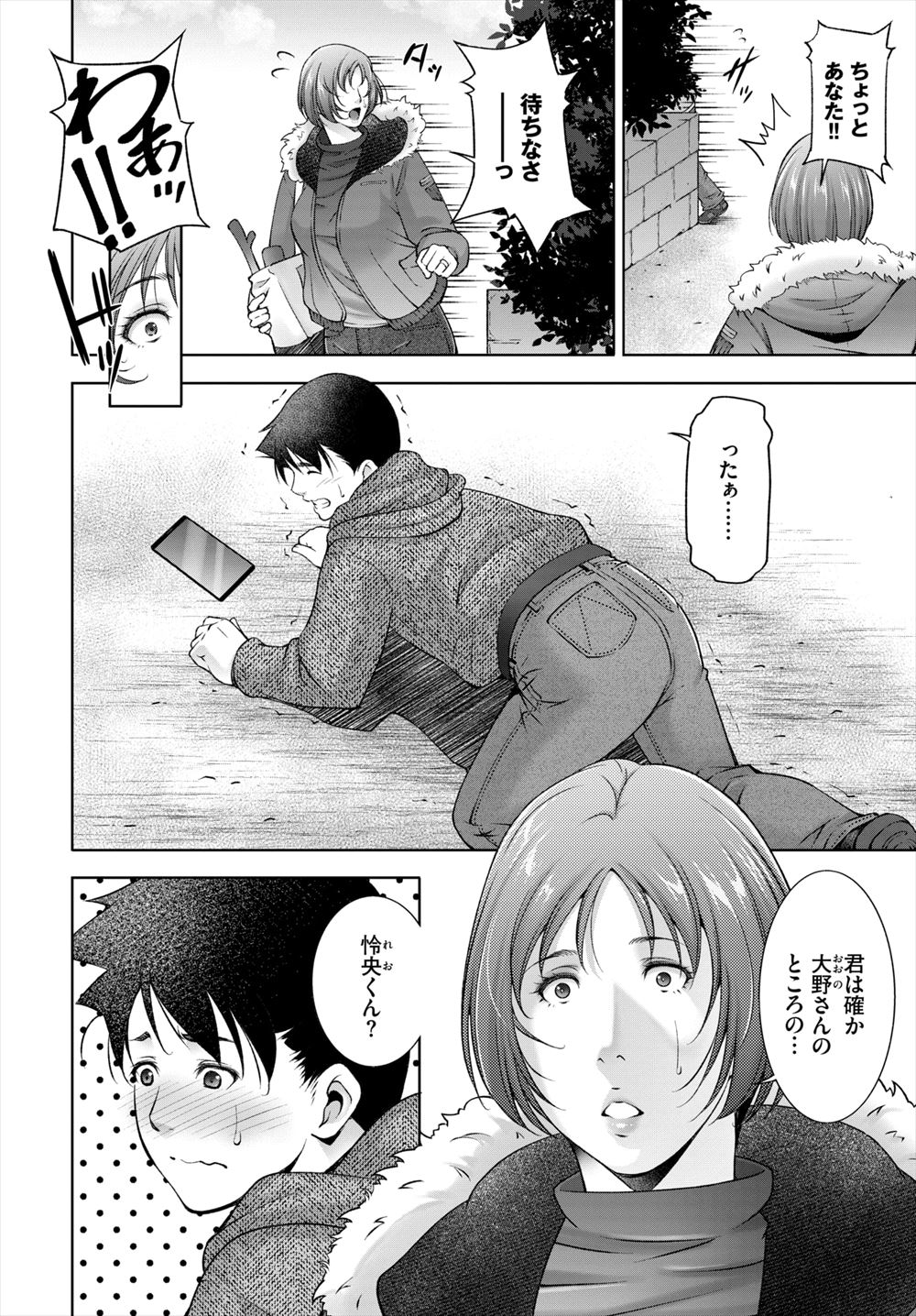 マリッジブルー エロマンガ 毎日エロ漫画