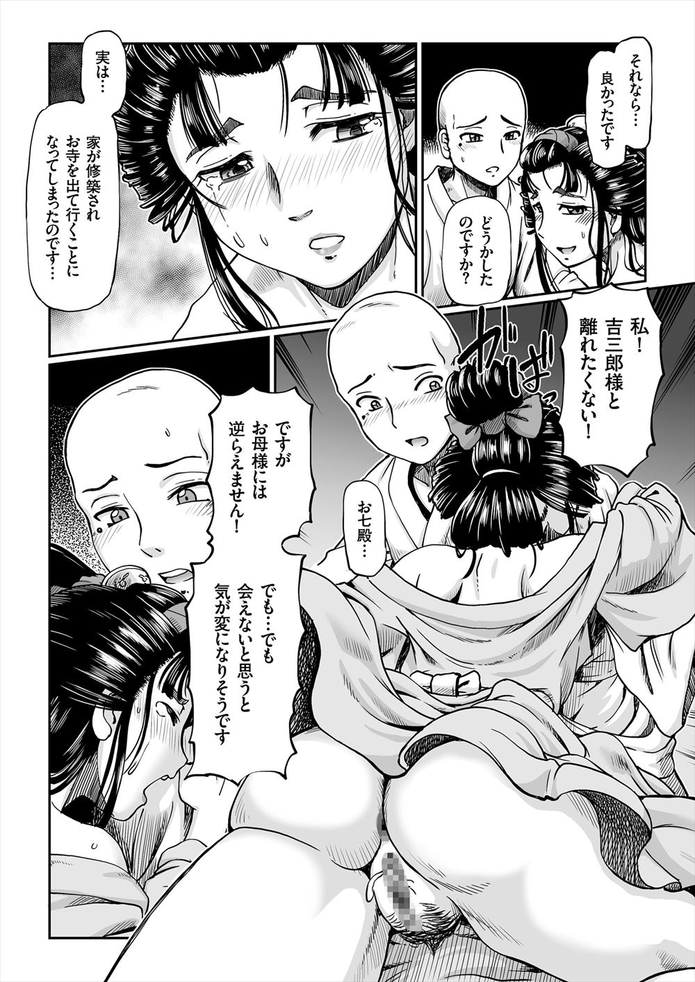 【エロ漫画】騙されていたことを知った男子生徒が弁解しに来たJKを襲って黒パンスト破ってバック生挿入中出し！だいしゅきホールドで自分の気持ちを確認する 毎日エロ漫画