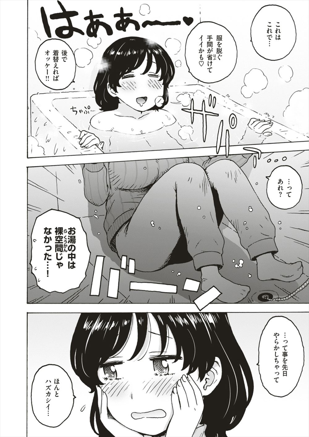 【エロ漫画】明るい子が好きと言っていたら地味でおとなしかった巨乳幼なじみが突然ギャルデビューして告白してきていちゃラブ中出し初体験したったｗ エロマンガ 毎日エロ漫画