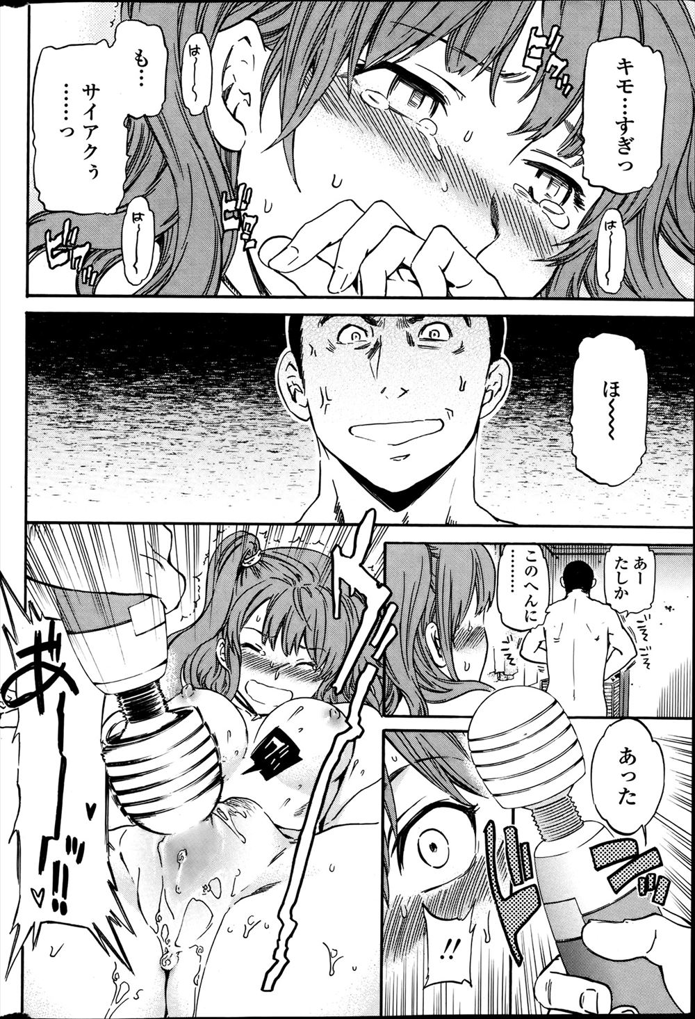 【エロ漫画】痩せようとジム通いを始めたムッチリ系巨乳妻が、勃起したインストラクターとセックスダイエット！？ エロマンガ 毎日エロ漫画