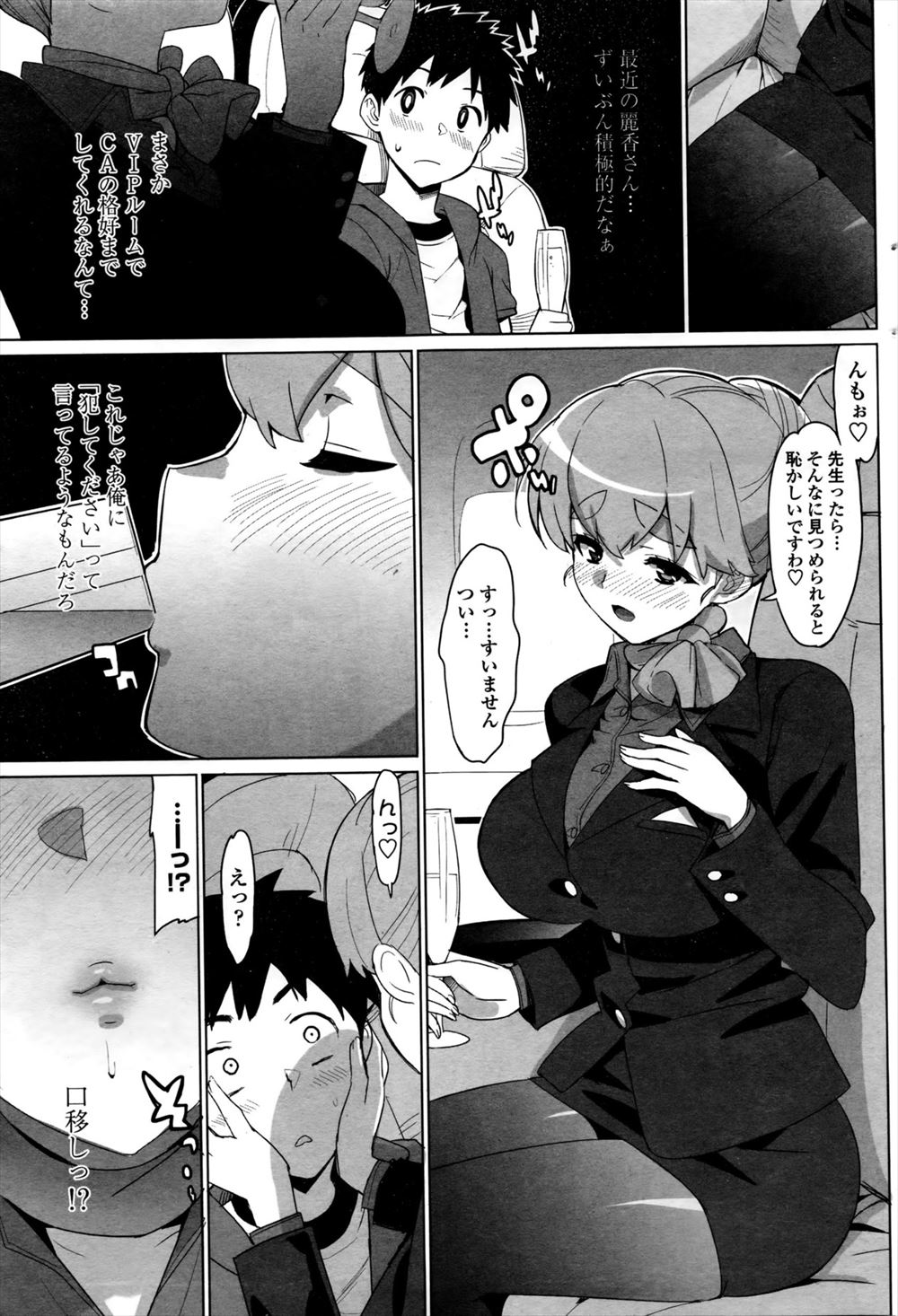 【エロ漫画】無防備な姿でゲームに熱中してる彼女を襲って手マンにクンニで大量潮吹きさせて中出しもたっぷり注ぎまくっちゃう 毎日エロ漫画