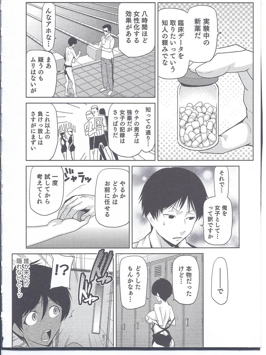 【エロ漫画】好みのタイプの常連さんが彼女と別れたと聞いたので、全身にクリームを塗ってエッチな誘惑をするケーキ屋店員♪ エロマンガ 毎日エロ漫画
