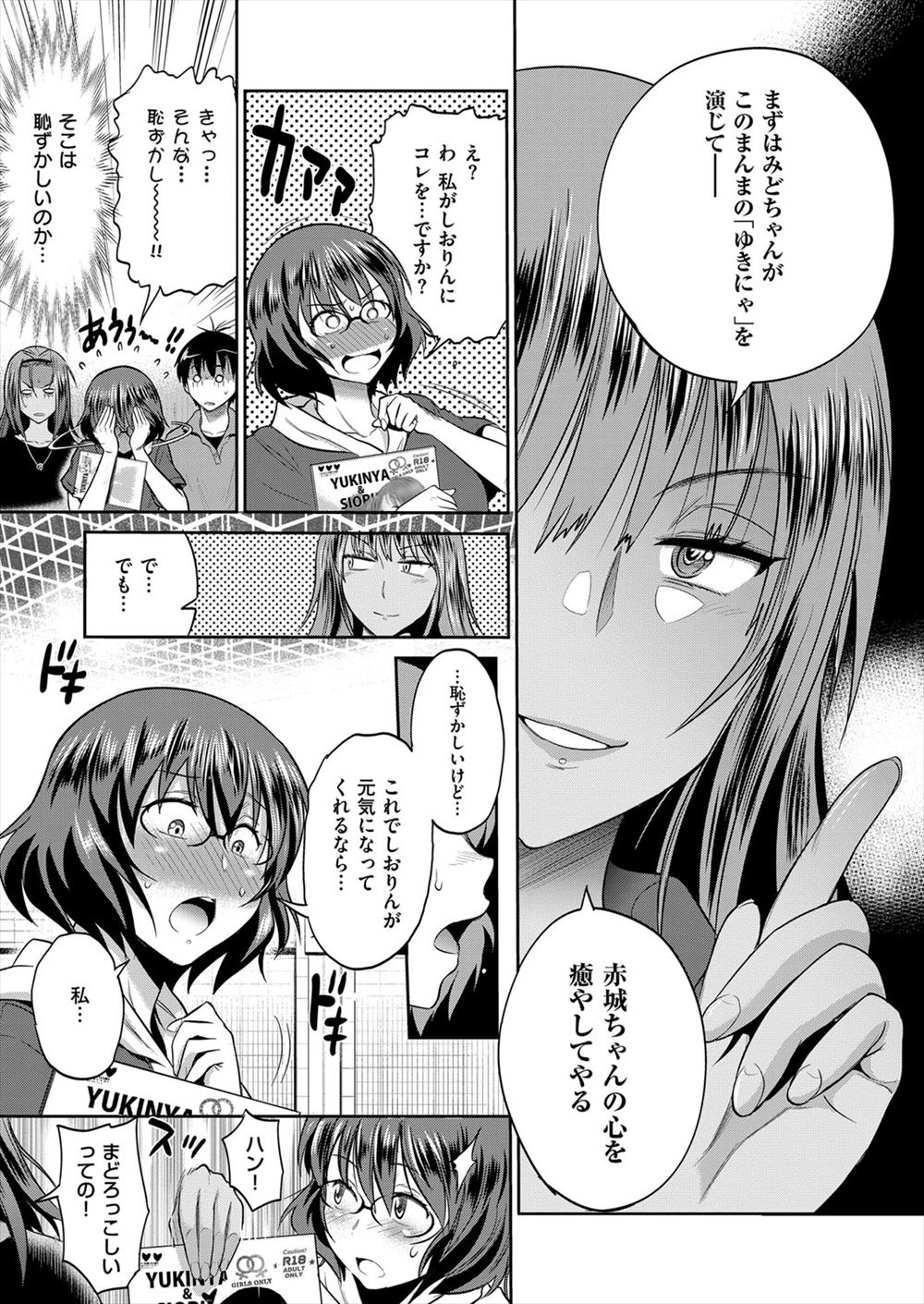 【エロ漫画】穴から見える巨乳お姉さんに恋をした少年。彼女がオナニーしているのを目撃してしまって誘惑されおねショタイチャラブセックス生中だししちゃう 毎日エロ漫画