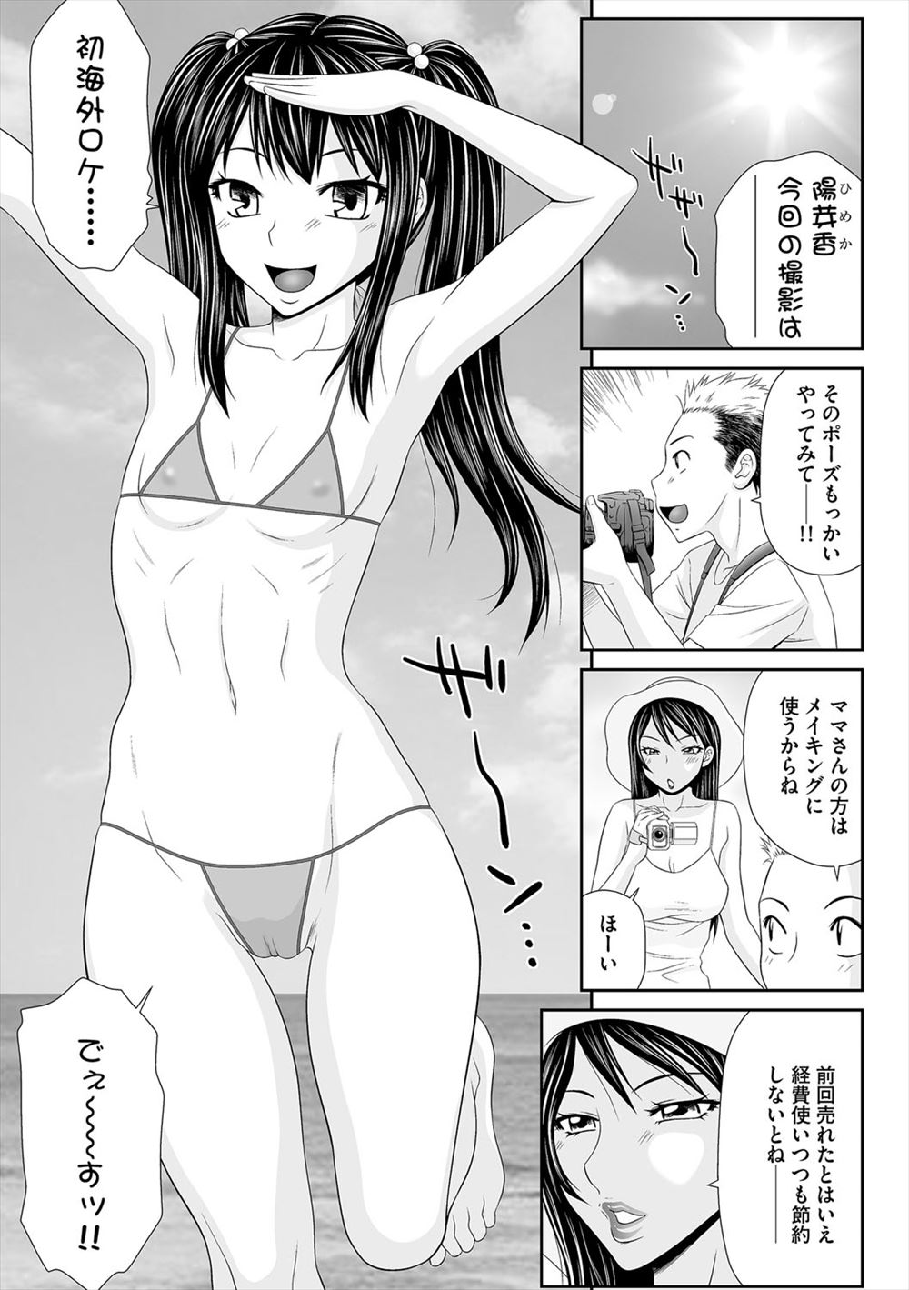 【エロ漫画】便秘でお腹がパンパンな競泳水着の巨乳人妻！そんな彼女がイケメンインストラクターに浣腸されてフェラチオ責めから犯されまくる寝取られセックスに… エロマンガ 毎日エロ漫画
