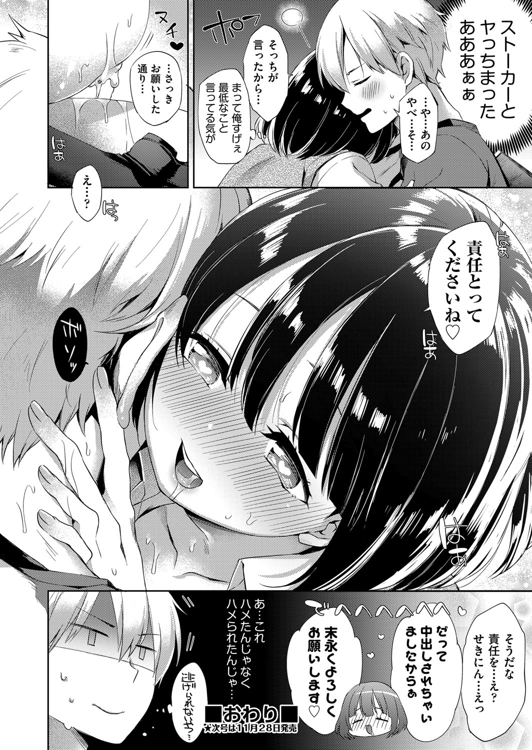 【エロ漫画】清楚できれいなお嬢様の本性はドSでドMな庭師を呼び出しては調教して激しい中出し濃厚セックスで喘ぎ狂っちゃう 毎日エロ漫画