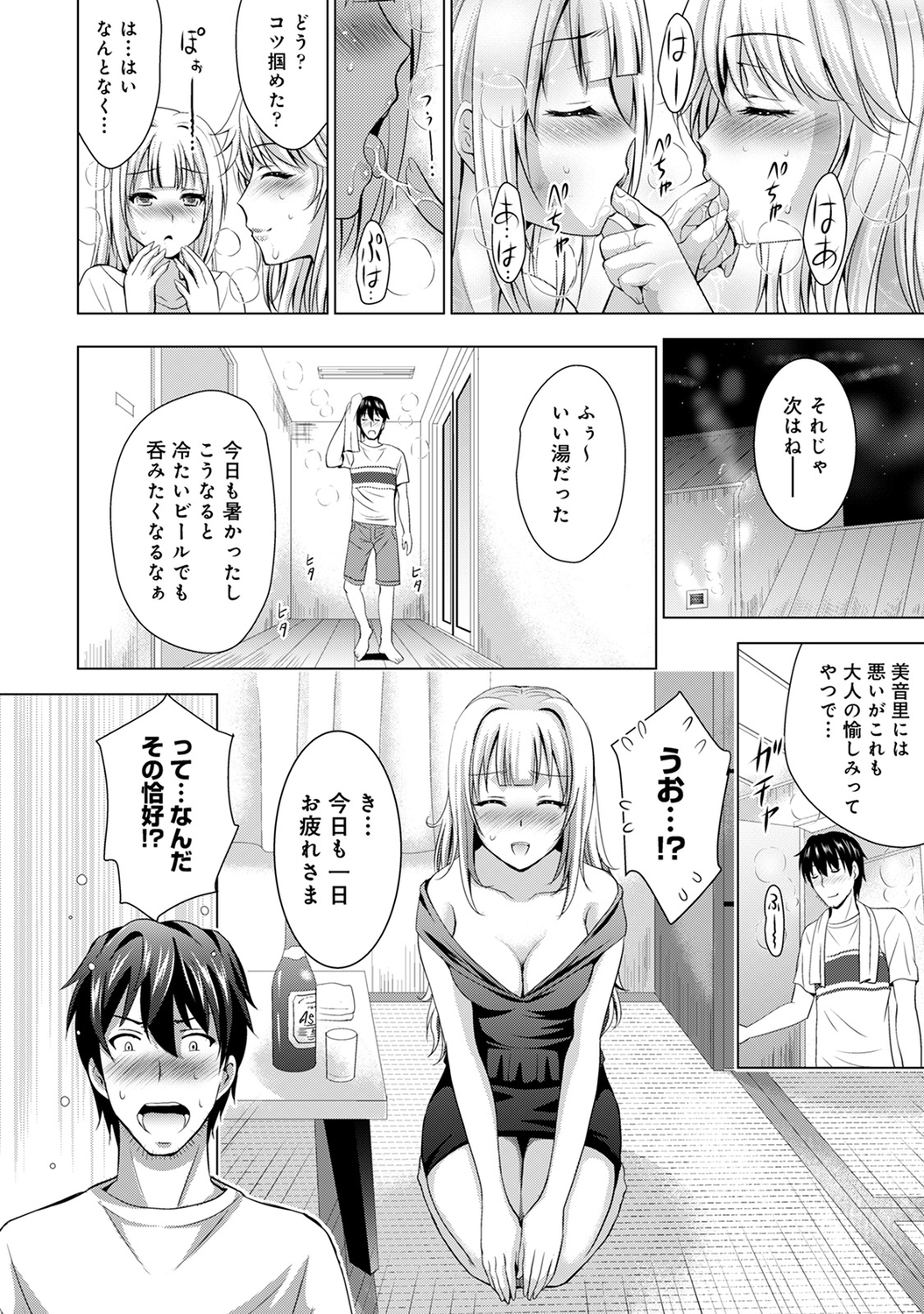 【エロ漫画】爆乳わがままボディで隠れ痴女の女校長が若い巨根教師にパイズリフェラしてムレムレの熟女まんこにブチ込ませるww校長室の窓から遊ぶ生徒達を眺めながら立ちバック挿入w エロマンガ 毎日エロ漫画
