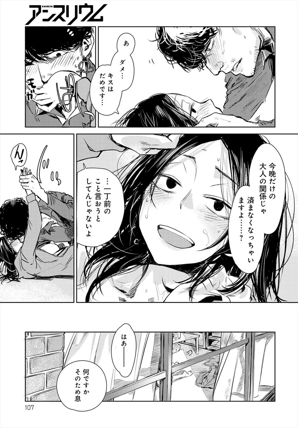 【エロ漫画】ノーパン変態人妻から輪姦乱交エロ動画のURLをもらった青年！彼女に誘惑されてNTRセックス膣内放尿しちゃいます 毎日エロ漫画