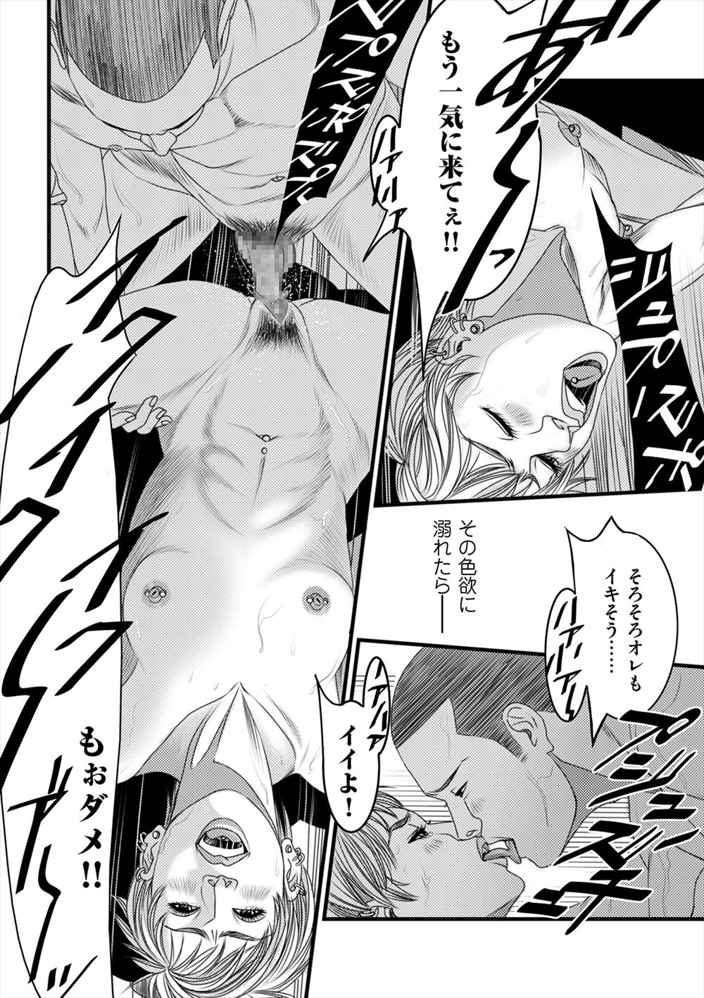 【エロ漫画】旦那にエレベーターや非常階段で露出プレイをさせられた人妻が普通では満足できない変態女になり同級生に忘れさせてやると言われ神社で拘束されて淫乱まんこにたんまり膣出しされる 毎日エロ漫画