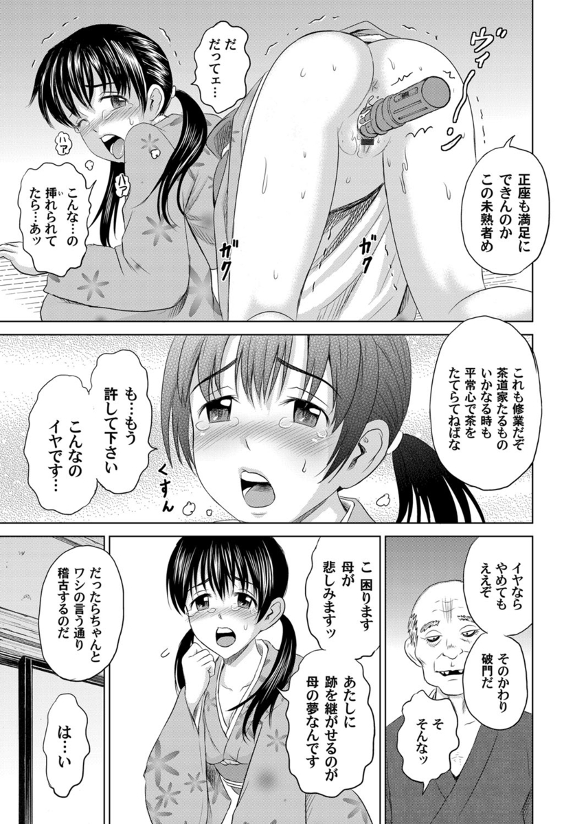 【エロ漫画】女装して女子校に登校する男子が学園中の男の娘JKたちにアナル舐めにちんぽ可愛がられハメ撮りセックスでザーメン大量射精に快楽地獄に 毎日エロ漫画