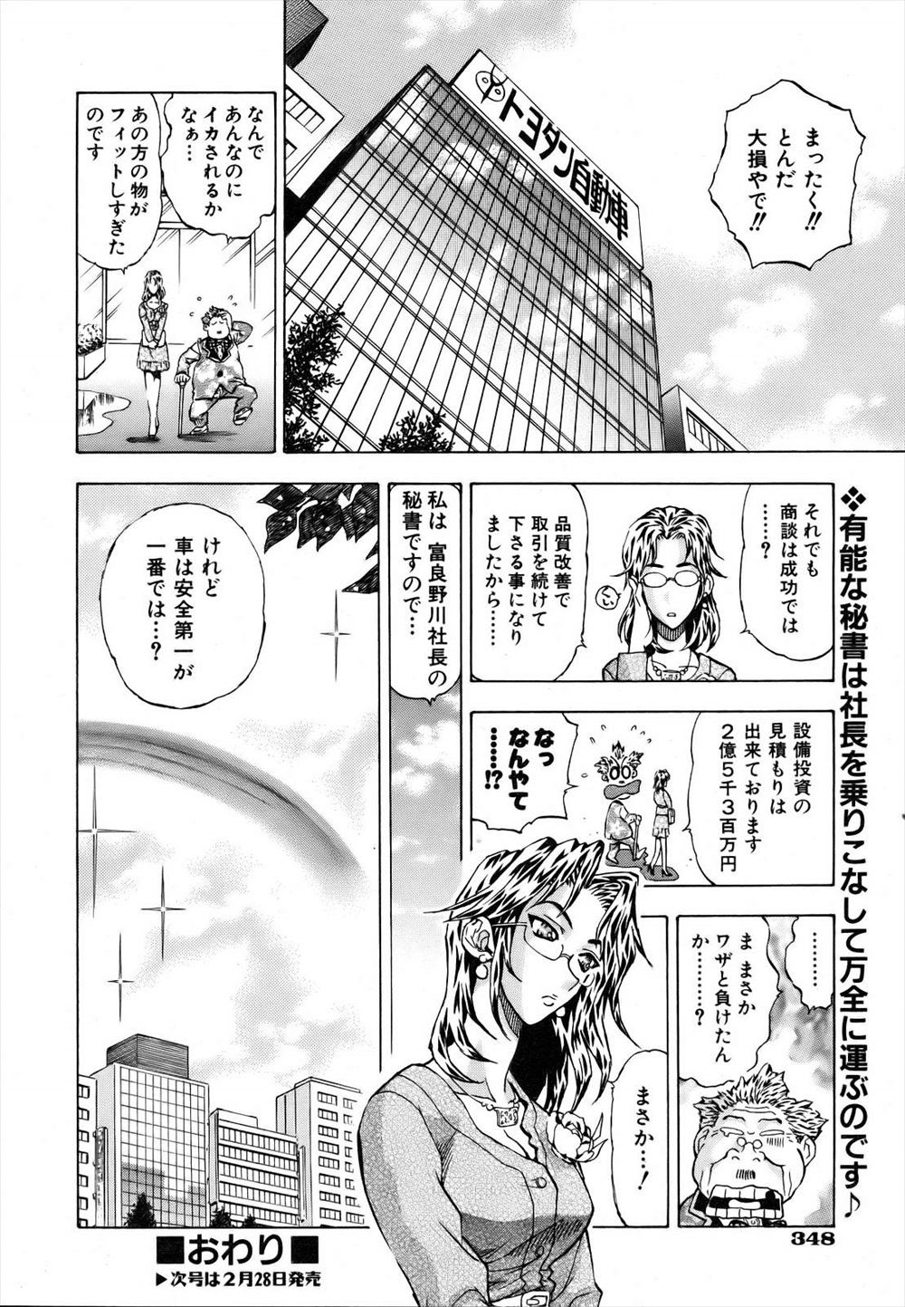 【エロ漫画】爆乳人妻が夫が事故った相手の性奴隷になりバイブと巨根を二本同時挿入され夫に電話しながら中出し調教で寝取られるww固定ローター状態で夫の見舞いに行った直後に不倫をおねだりw エロマンガ 毎日エロ漫画