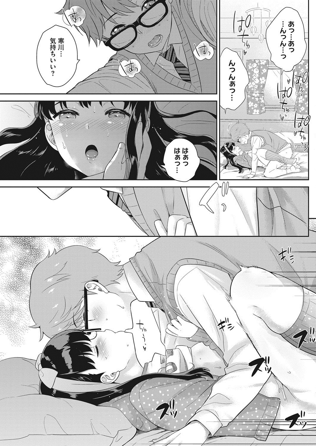 【エロ漫画】彼氏のお願いで冬服のセーラー服を着込んだ彼女！生脱ぎ撮影されて着衣ハメイチャラブセックス生中出しファックしちゃいます 毎日エロ漫画