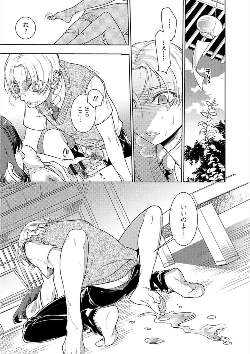 【エロ漫画】先輩のスパッツ盗んだショタ後輩がトイレでオナニーしている先輩を目撃してしまい我慢できなくなって生挿入中出しレイプからの告白してみた結果 毎日エロ漫画