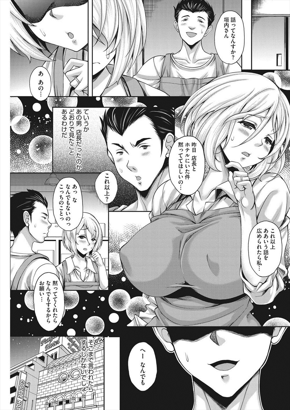 【エロ漫画】田舎に遊びに来た青年がスク水貧乳幼馴染に69でペニス舐められて我慢できなくなり処女喪失青姦セックスしちゃう 毎日エロ漫画