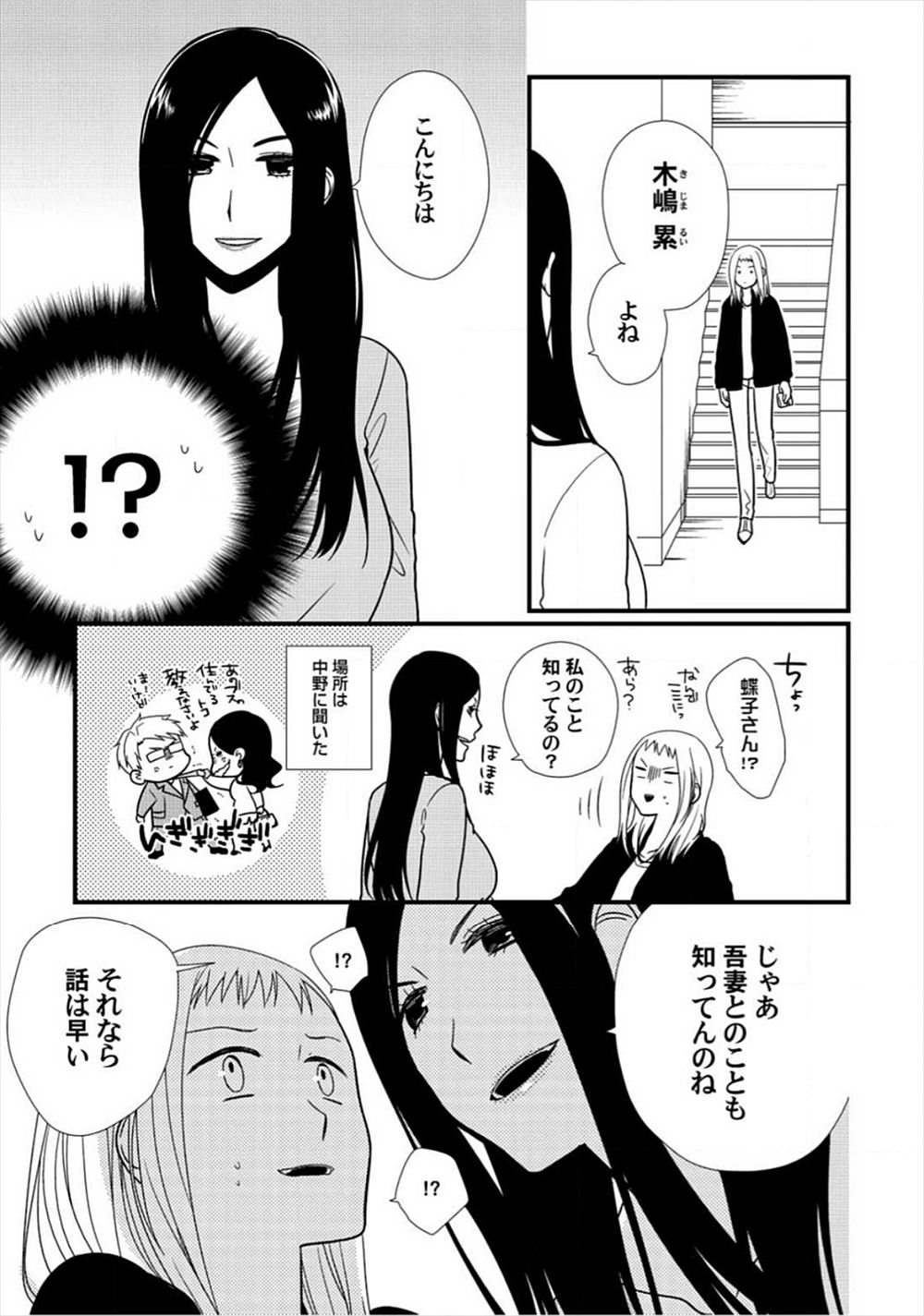 【エロ漫画】タイムスリップしてきたという巨乳姫武将をお風呂に入れてあげたらムラムラしちゃって中出しセックスで乱れ狂っちゃう 毎日エロ漫画